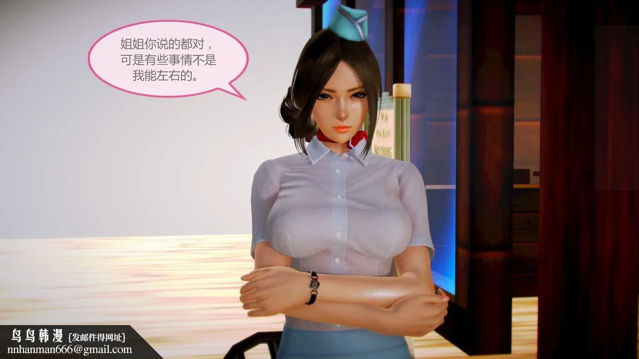 [3D]空天使 - 第04话 - page 45