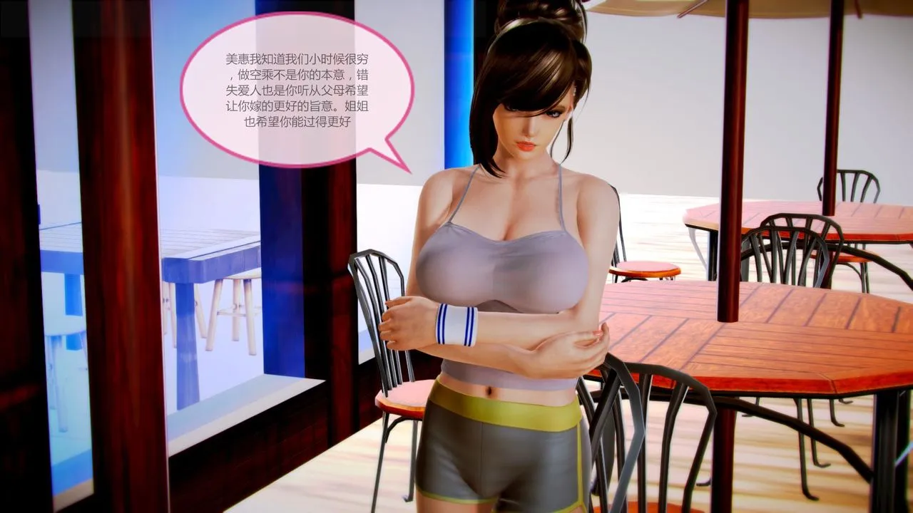 [3D]空天使 - 第04话 - page 46