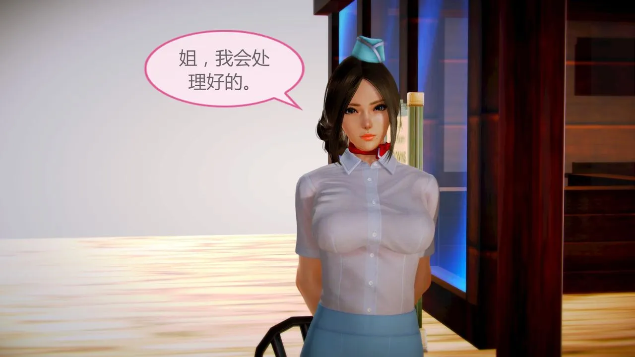 [3D]空天使 - 第04话 - page 47