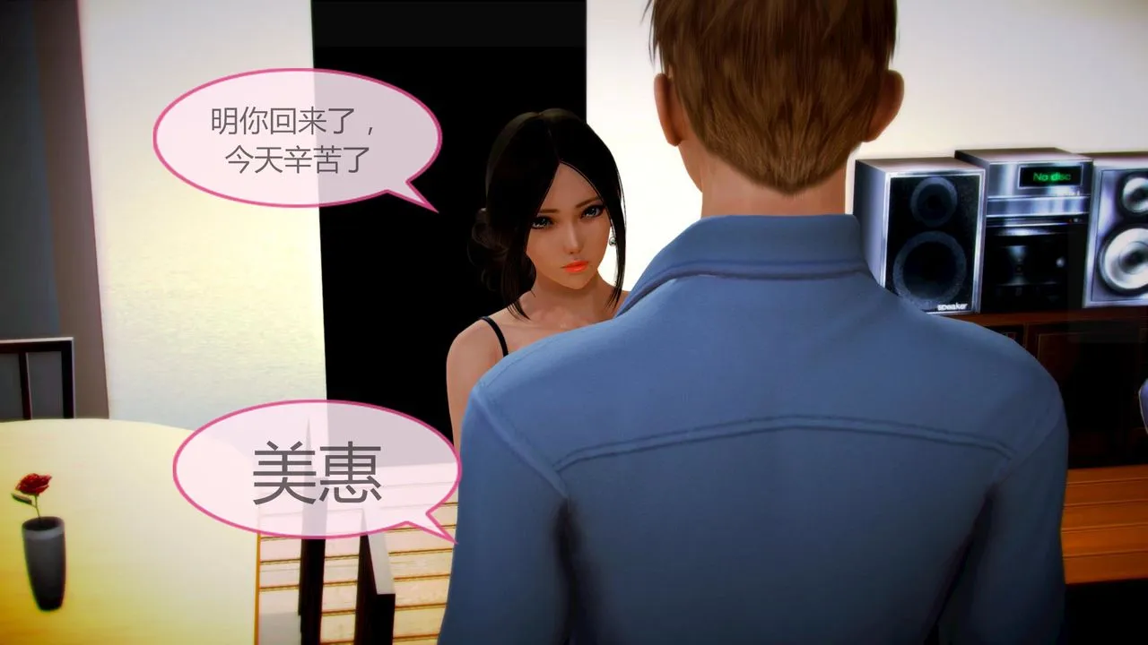[3D]空天使 - 第04话 - page 48