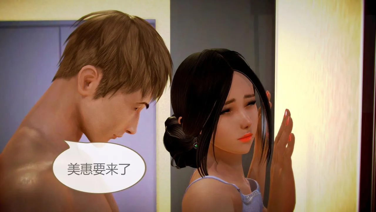[3D]空天使 - 第04话 - page 58