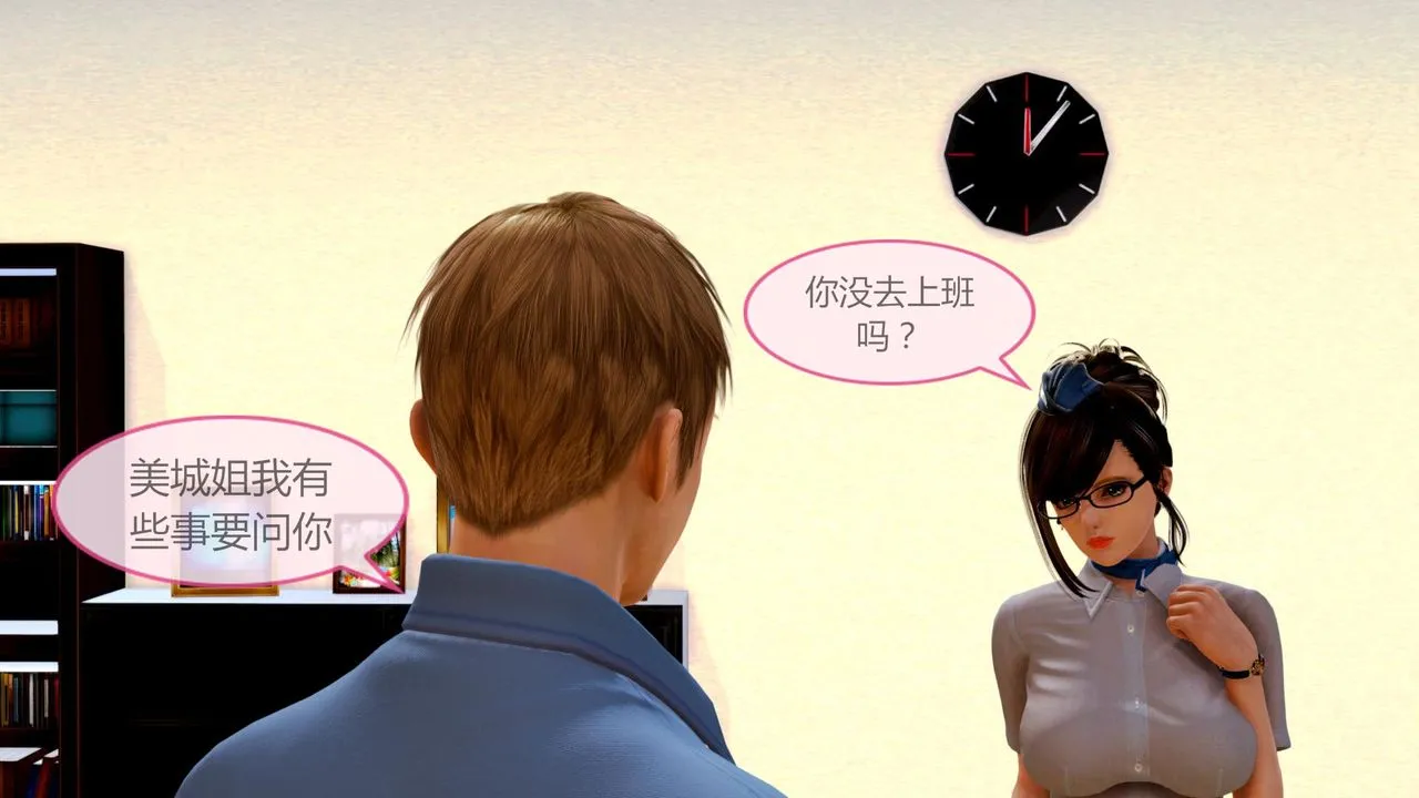 [3D]空天使 - 第04话 - page 74