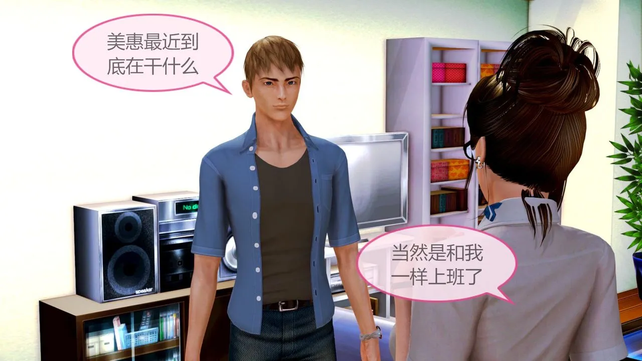 [3D]空天使 - 第04话 - page 75