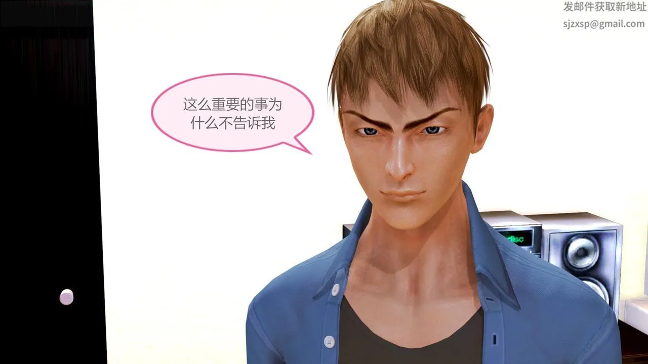 [3D]空天使 - 第04话 - page 78