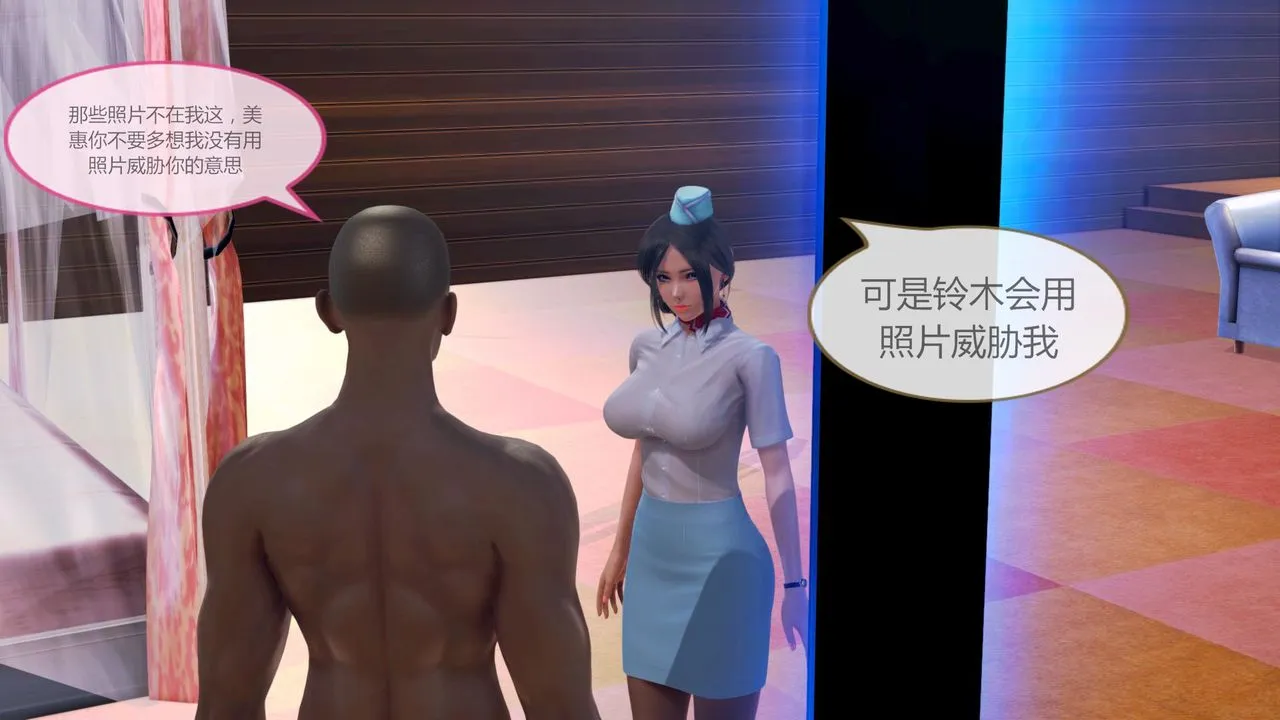 [3D]空天使 - 第04话 - page 82