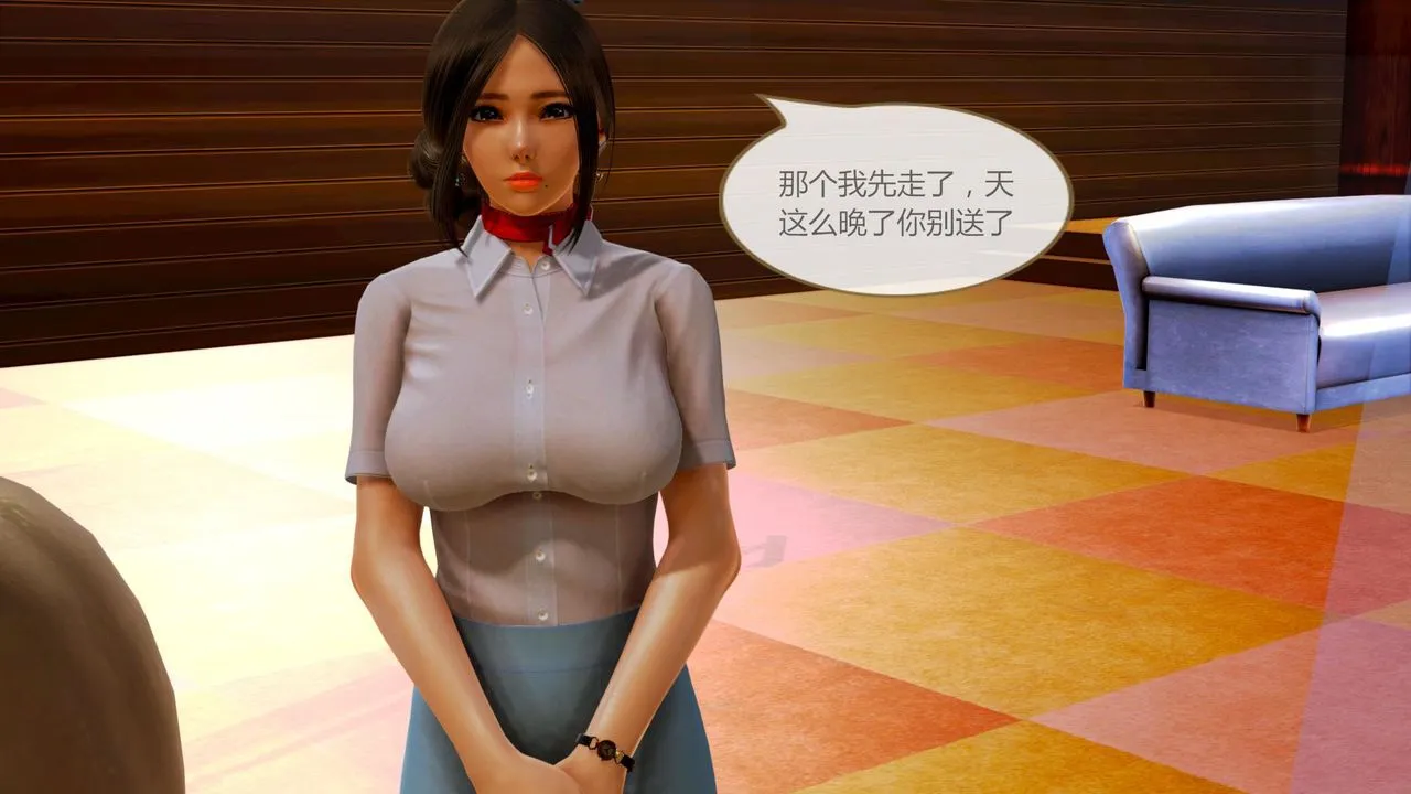 [3D]空天使 - 第04话 - page 84