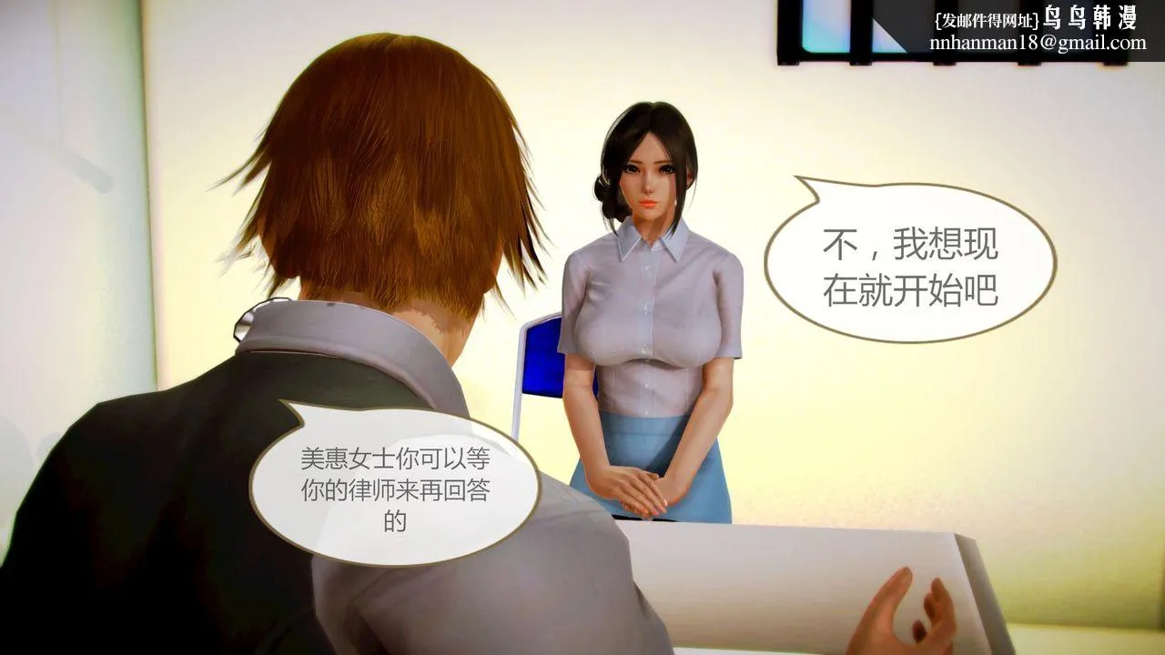 [3D]空天使 - 第08话-最终话 - page 1