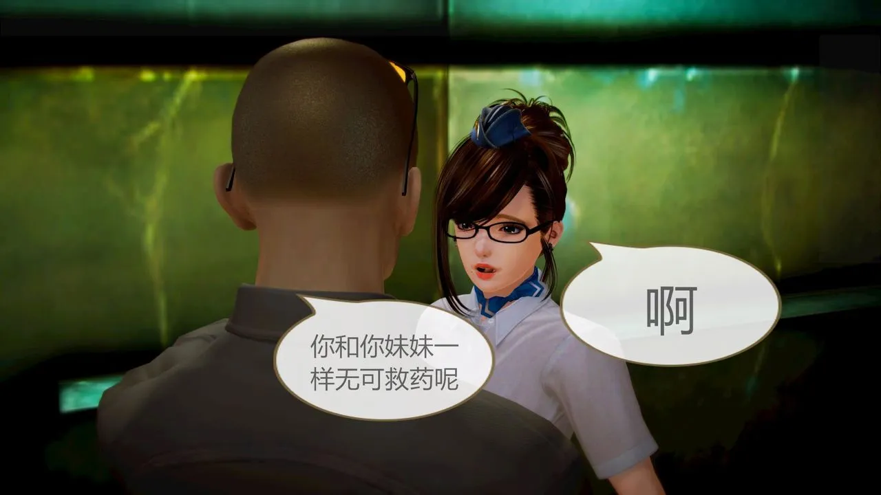 [3D]空天使 - 第08话-最终话 - page 13
