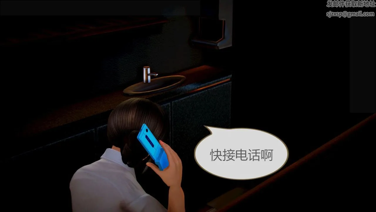 [3D]空天使 - 第08话-最终话 - page 57