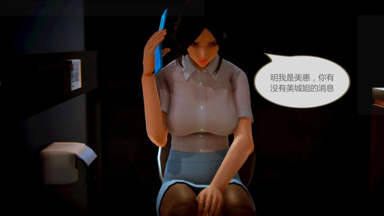 [3D]空天使 - 第08话-最终话 - page 58