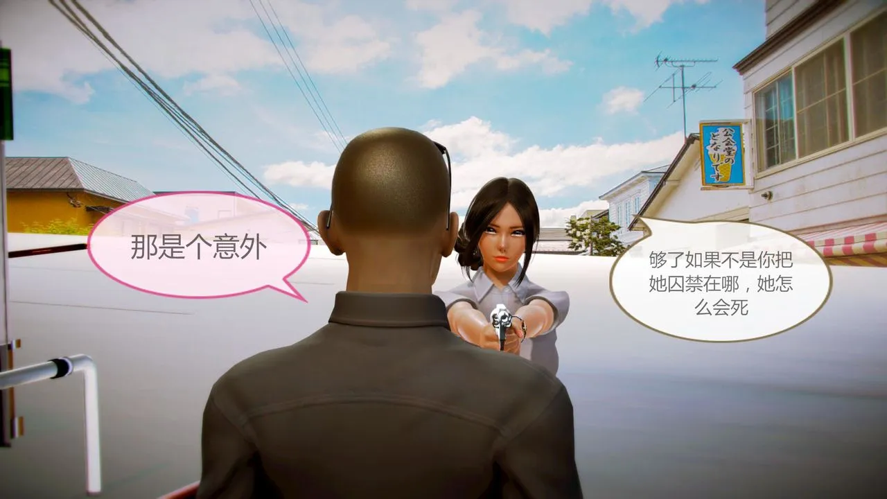 [3D]空天使 - 第08话-最终话 - page 62