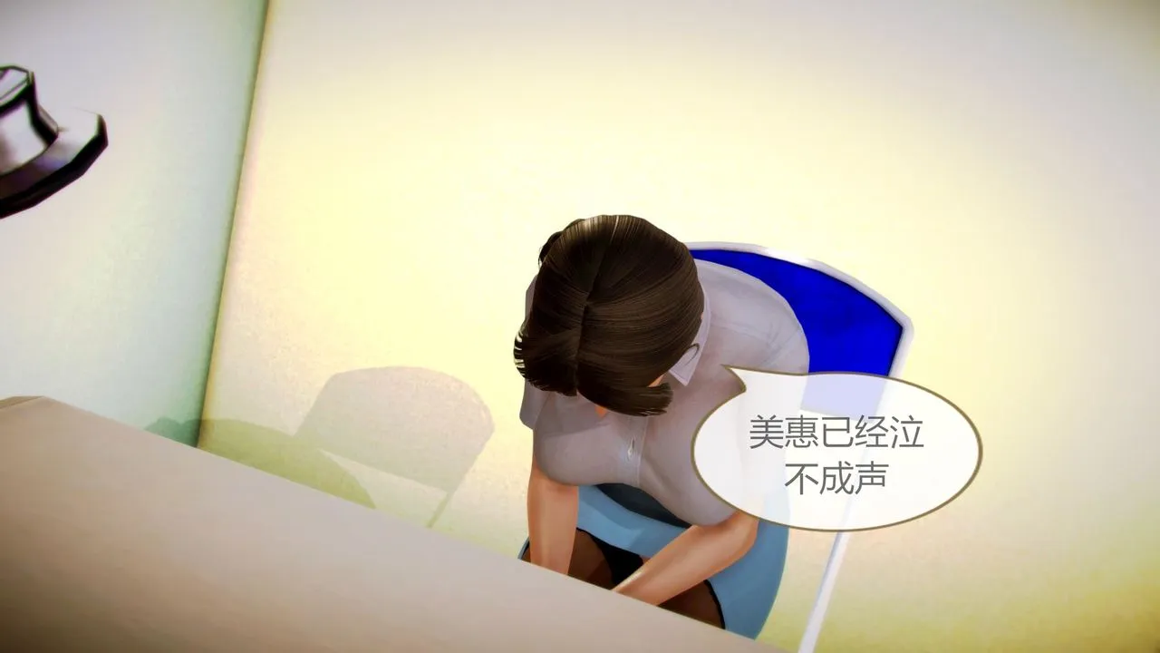 [3D]空天使 - 第08话-最终话 - page 67