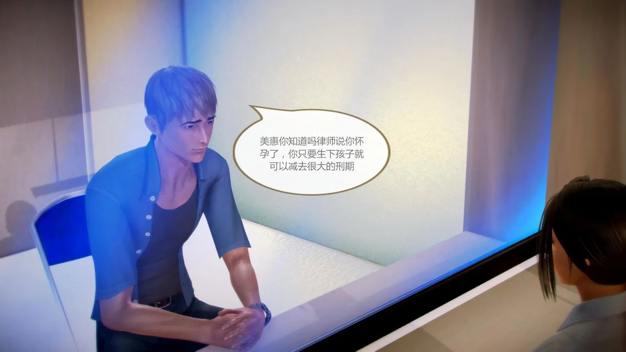 [3D]空天使 - 第08话-最终话 - page 70
