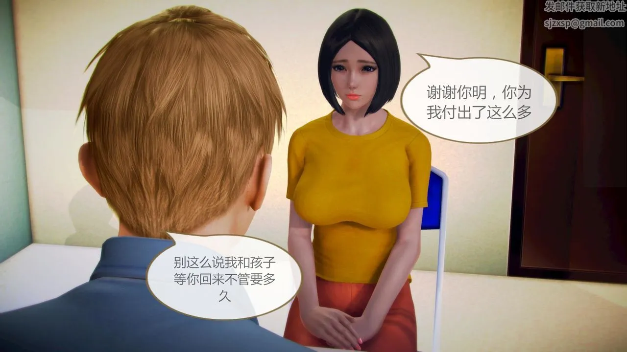 [3D]空天使 - 第08话-最终话 - page 75