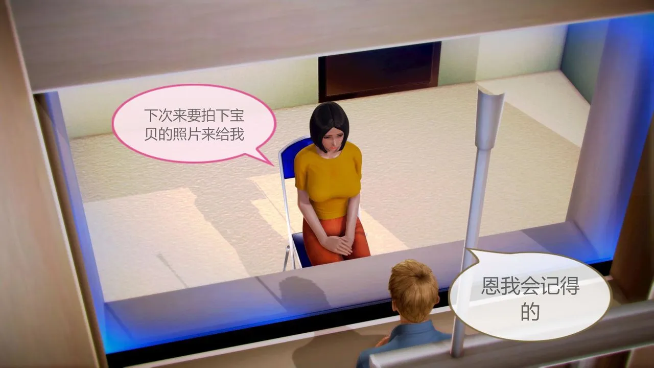 [3D]空天使 - 第08话-最终话 - page 76