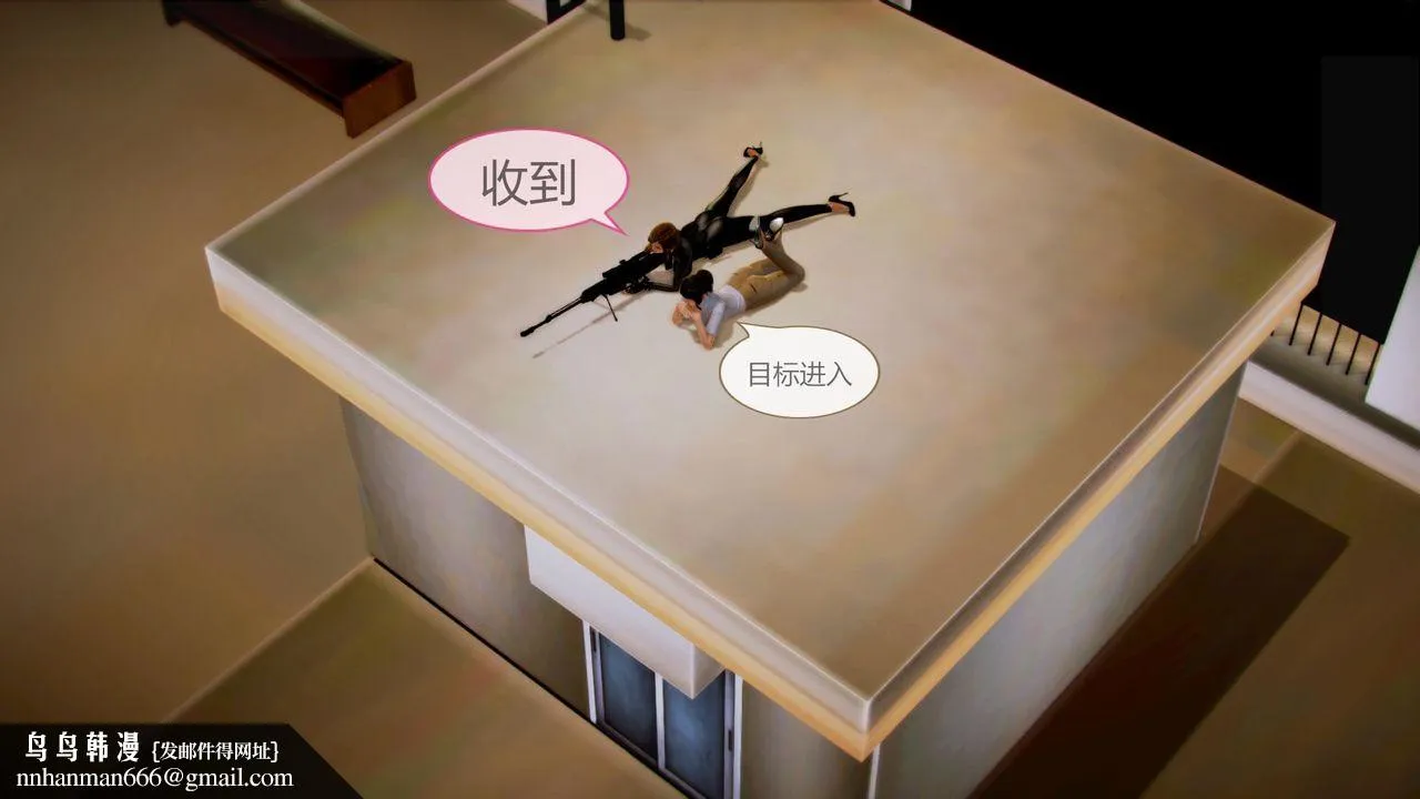 [3D]空天使 - 第08话-最终话 - page 79