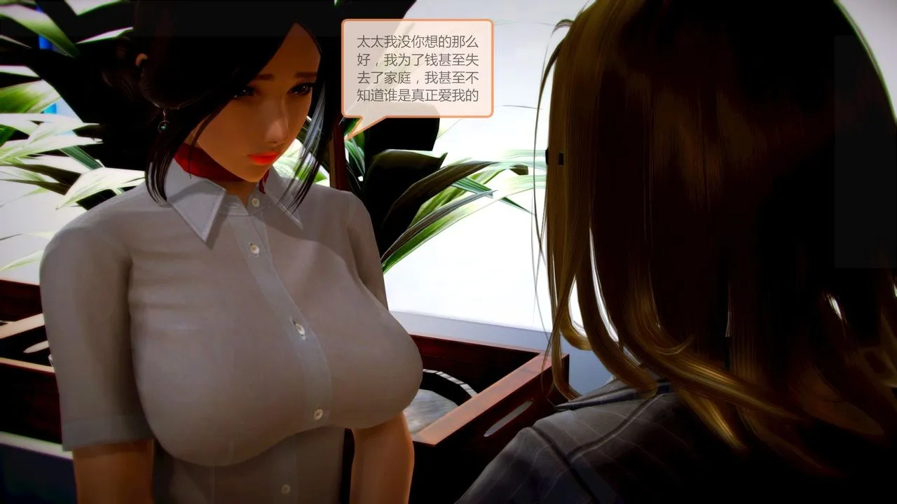 [3D]空天使 - 第06话 - page 18