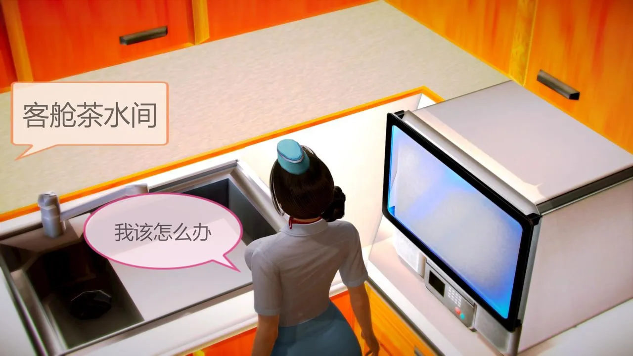 [3D]空天使 - 第06话 - page 21