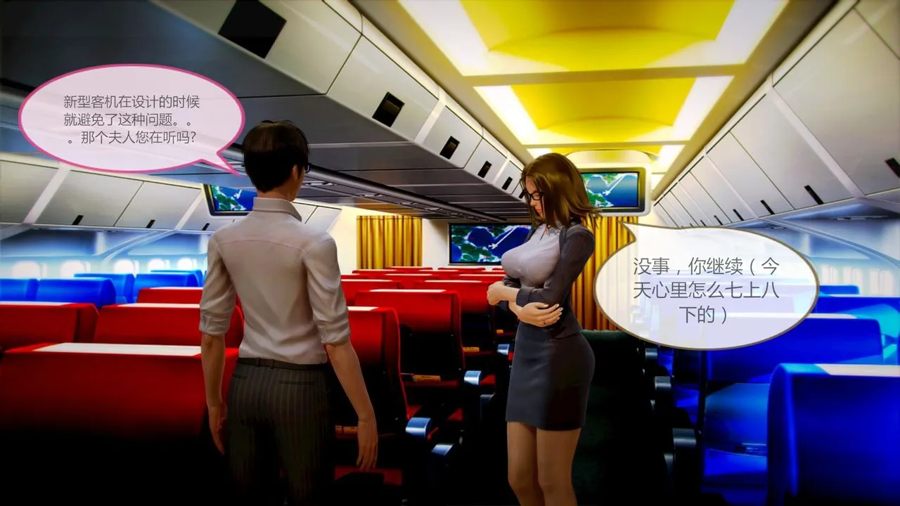 [3D]空天使 - 第06话 - page 25