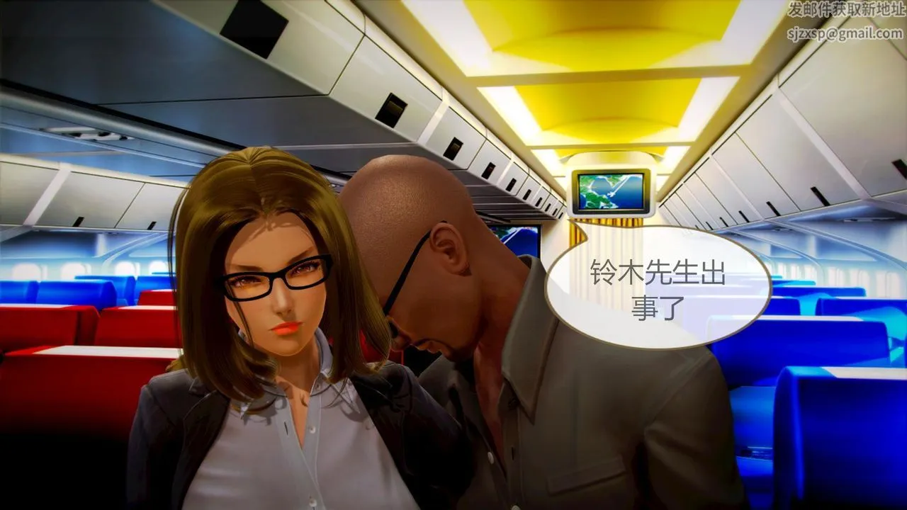 [3D]空天使 - 第06话 - page 27