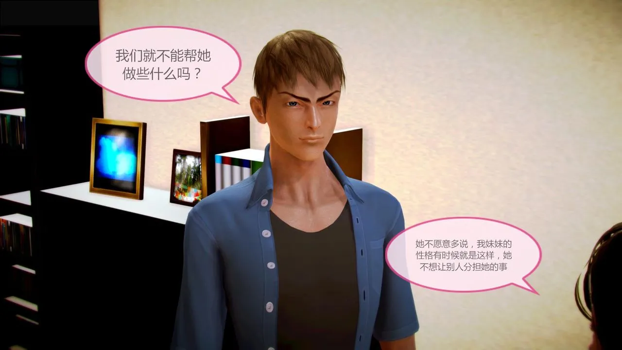 [3D]空天使 - 第07话 - page 2