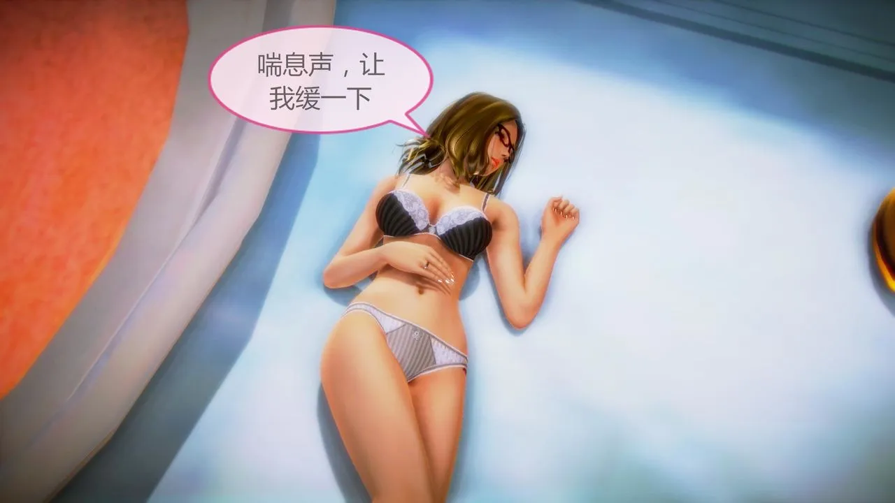 [3D]空天使 - 第07话 - page 5