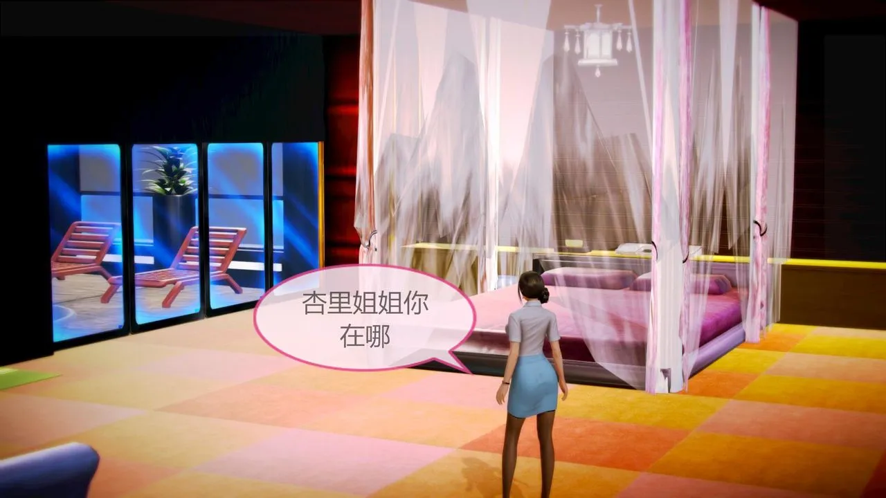 [3D]空天使 - 第07话 - page 12