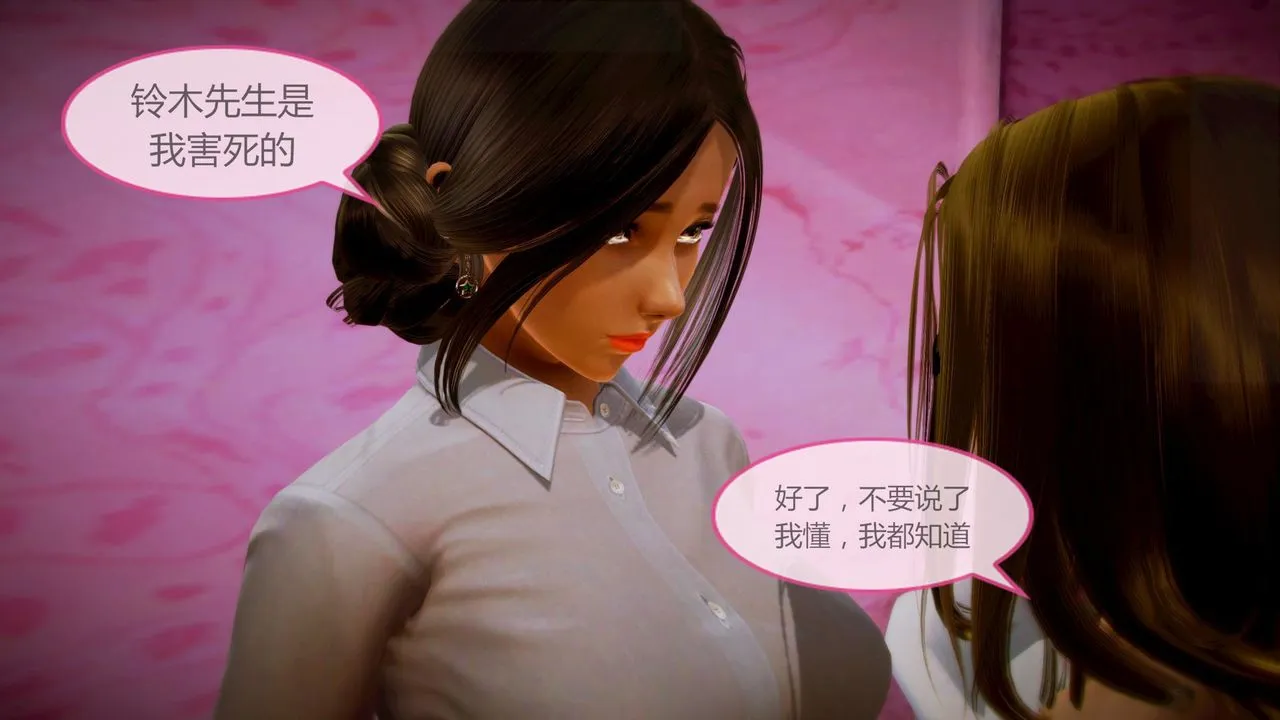 [3D]空天使 - 第07话 - page 18