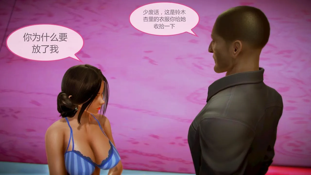 [3D]空天使 - 第07话 - page 50