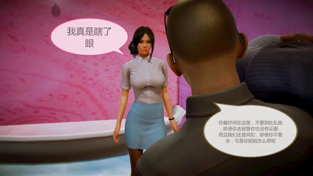 [3D]空天使 - 第07话 - page 55