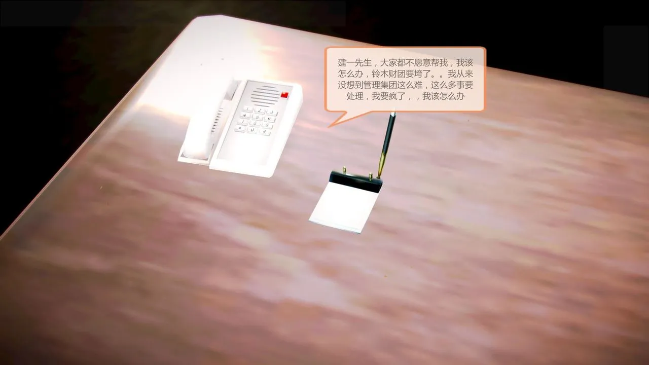 [3D]空天使 - 第07话 - page 57