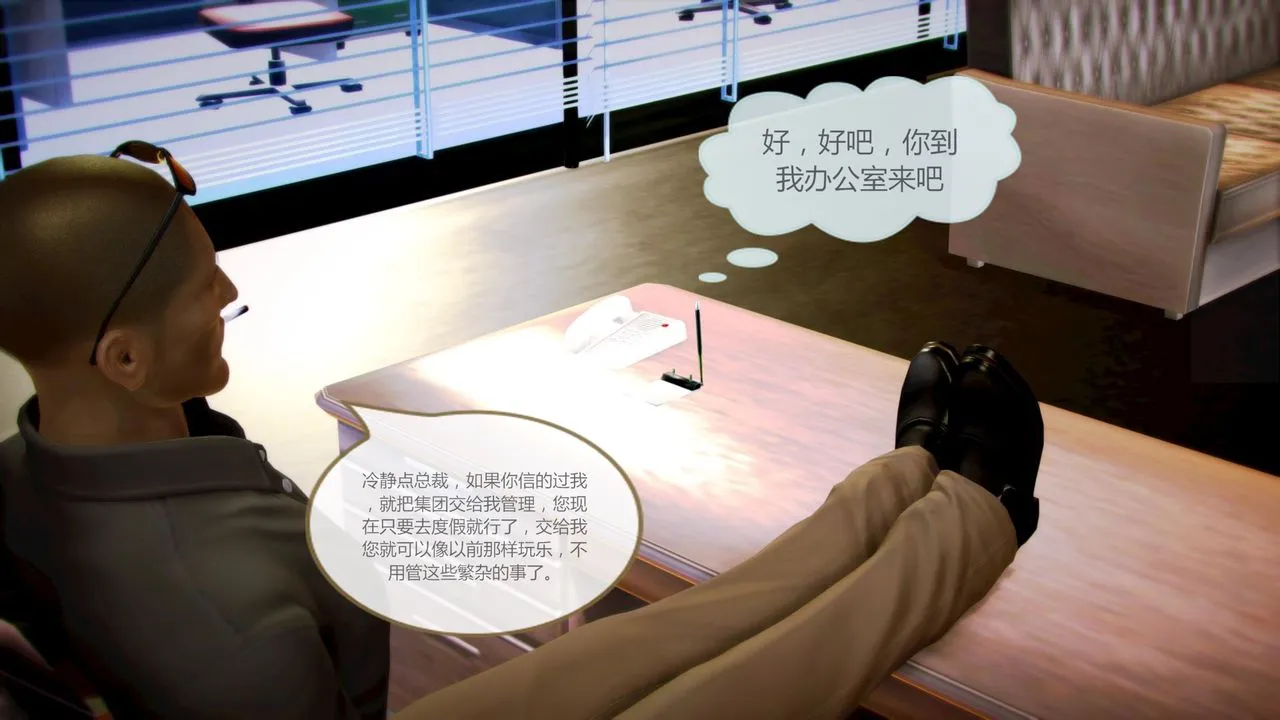 [3D]空天使 - 第07话 - page 58