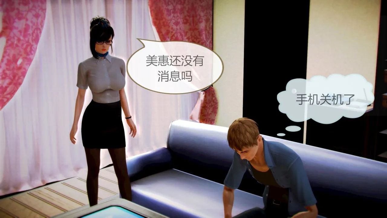[3D]空天使 - 第07话 - page 59