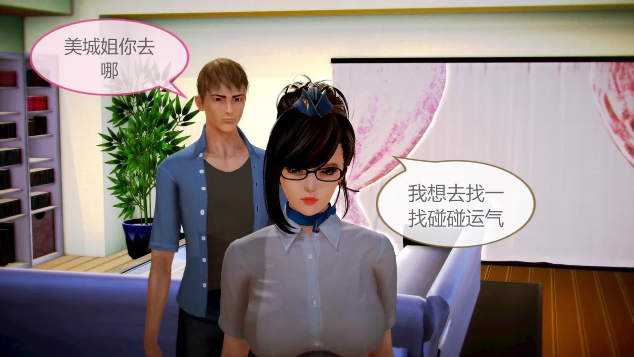 [3D]空天使 - 第07话 - page 60