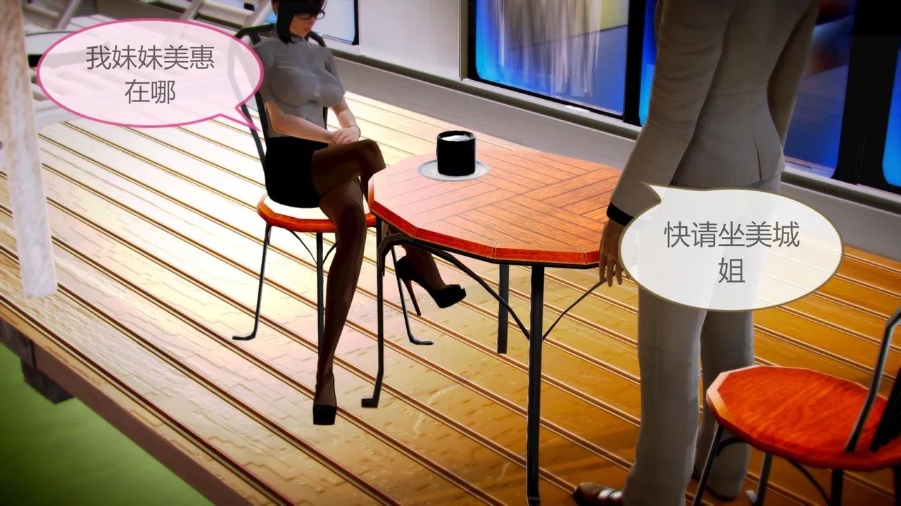 [3D]空天使 - 第07话 - page 65