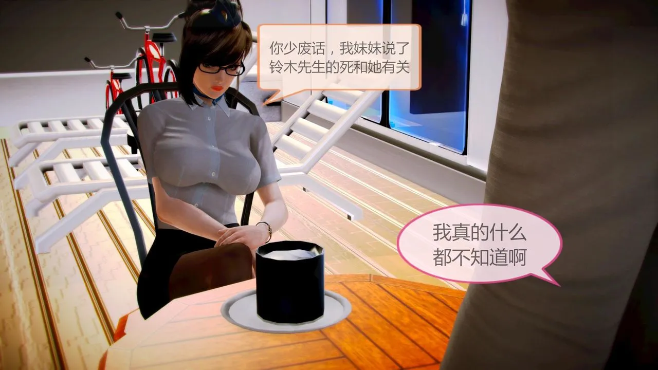 [3D]空天使 - 第07话 - page 66