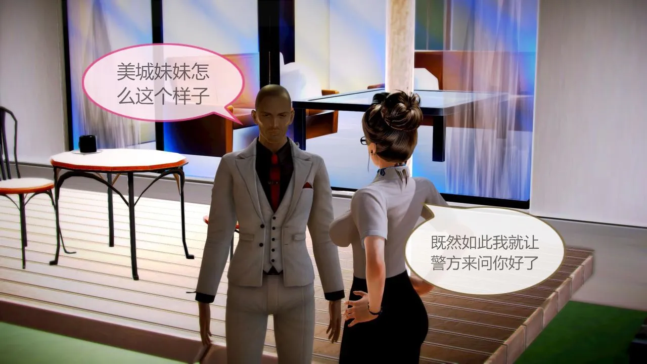 [3D]空天使 - 第07话 - page 67