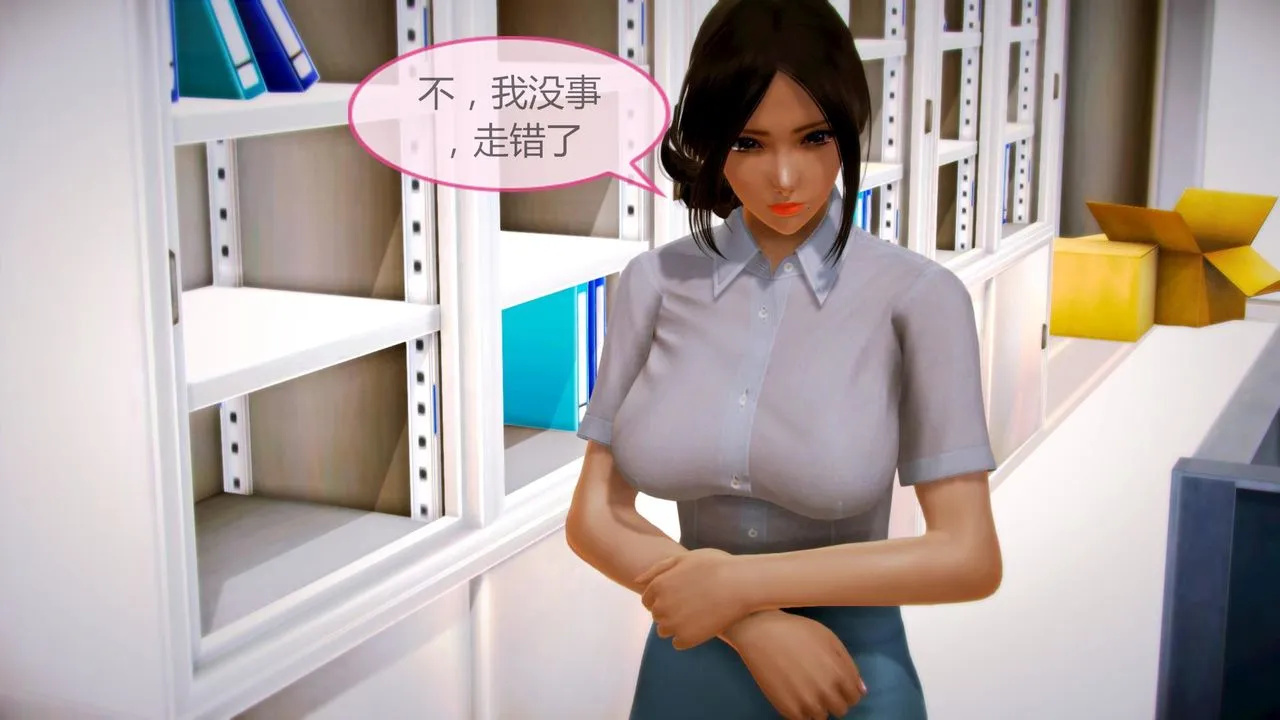 [3D]空天使 - 第07话 - page 73