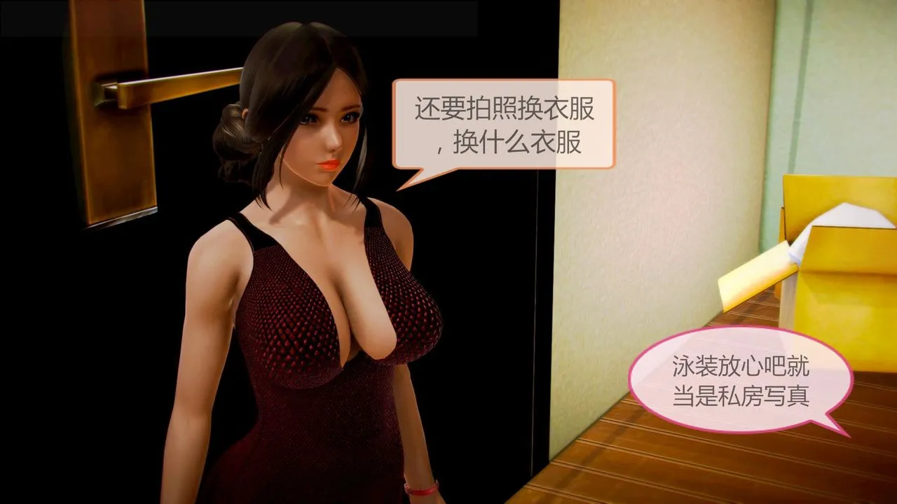 [3D]空天使 - 第03话 - page 3
