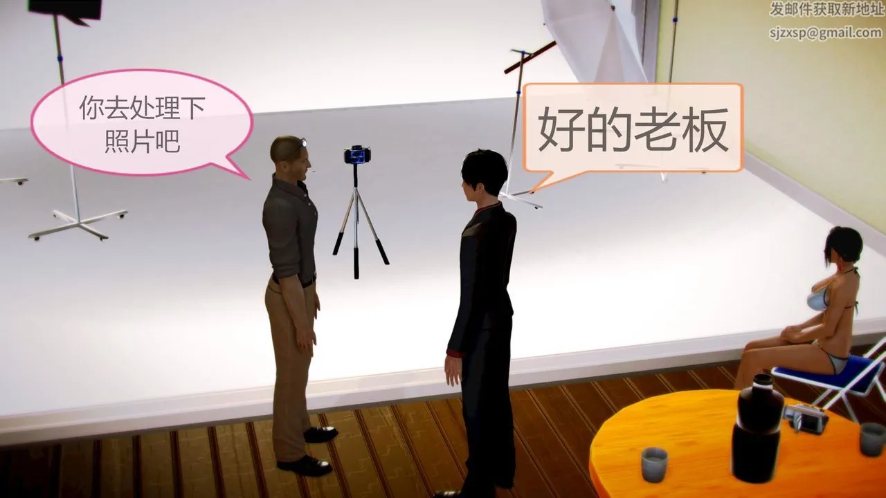 [3D]空天使 - 第03话 - page 10