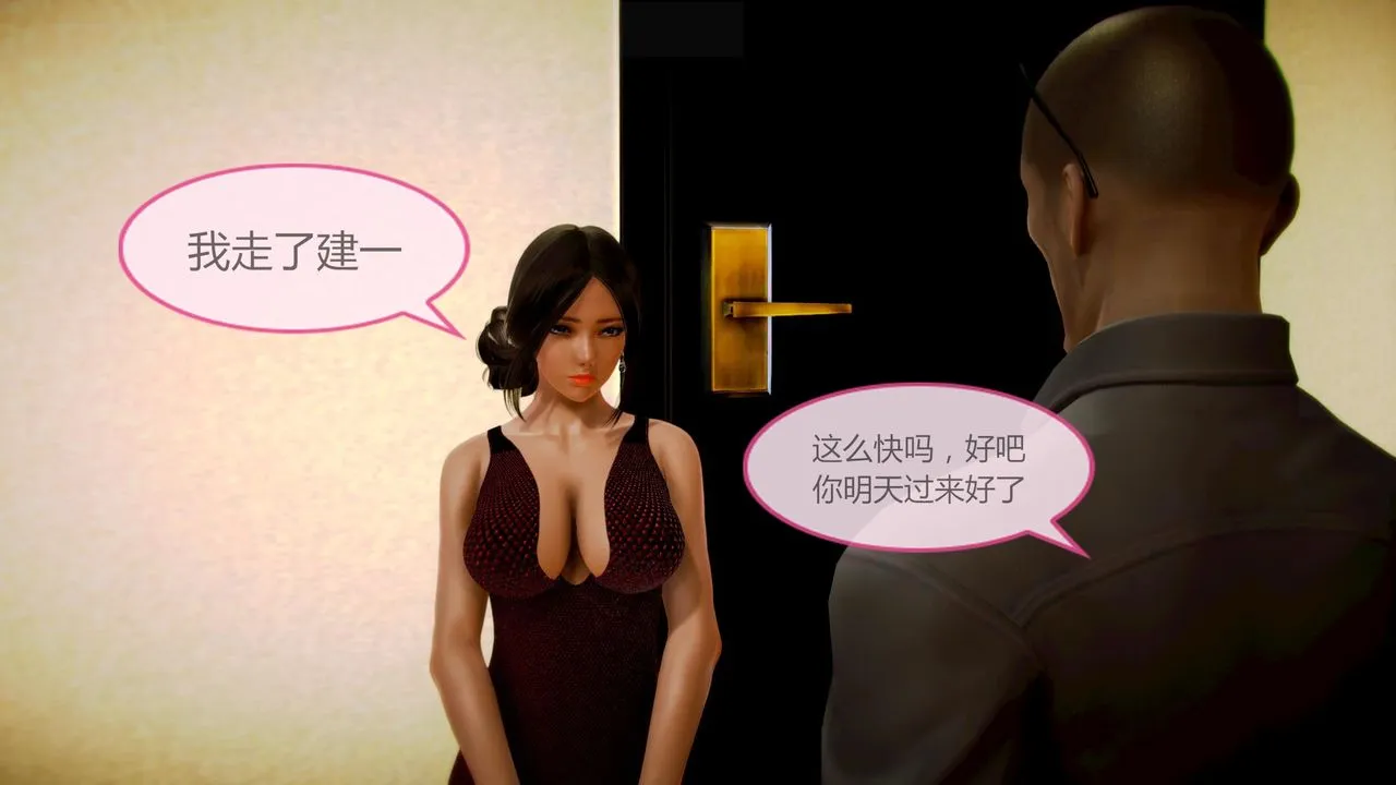 [3D]空天使 - 第03话 - page 13