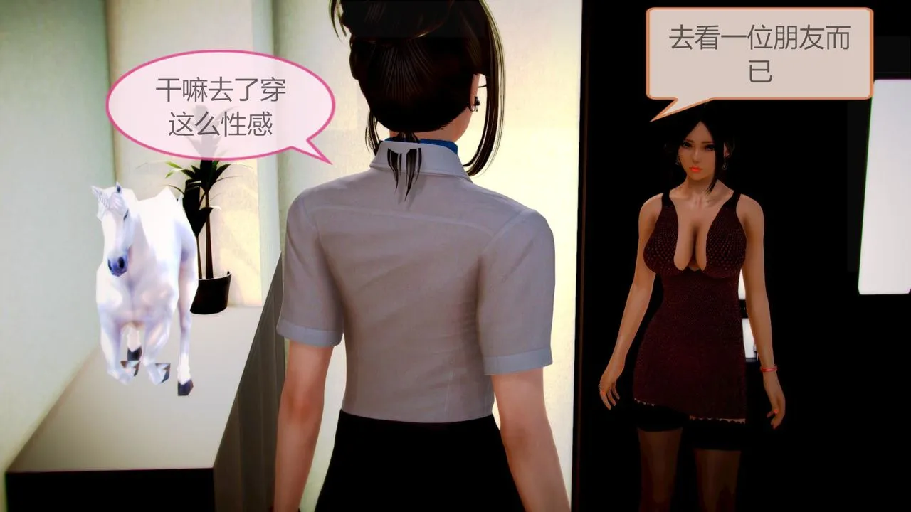 [3D]空天使 - 第03话 - page 14