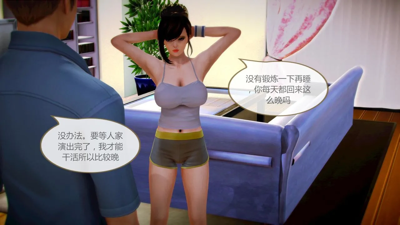 [3D]空天使 - 第03话 - page 20