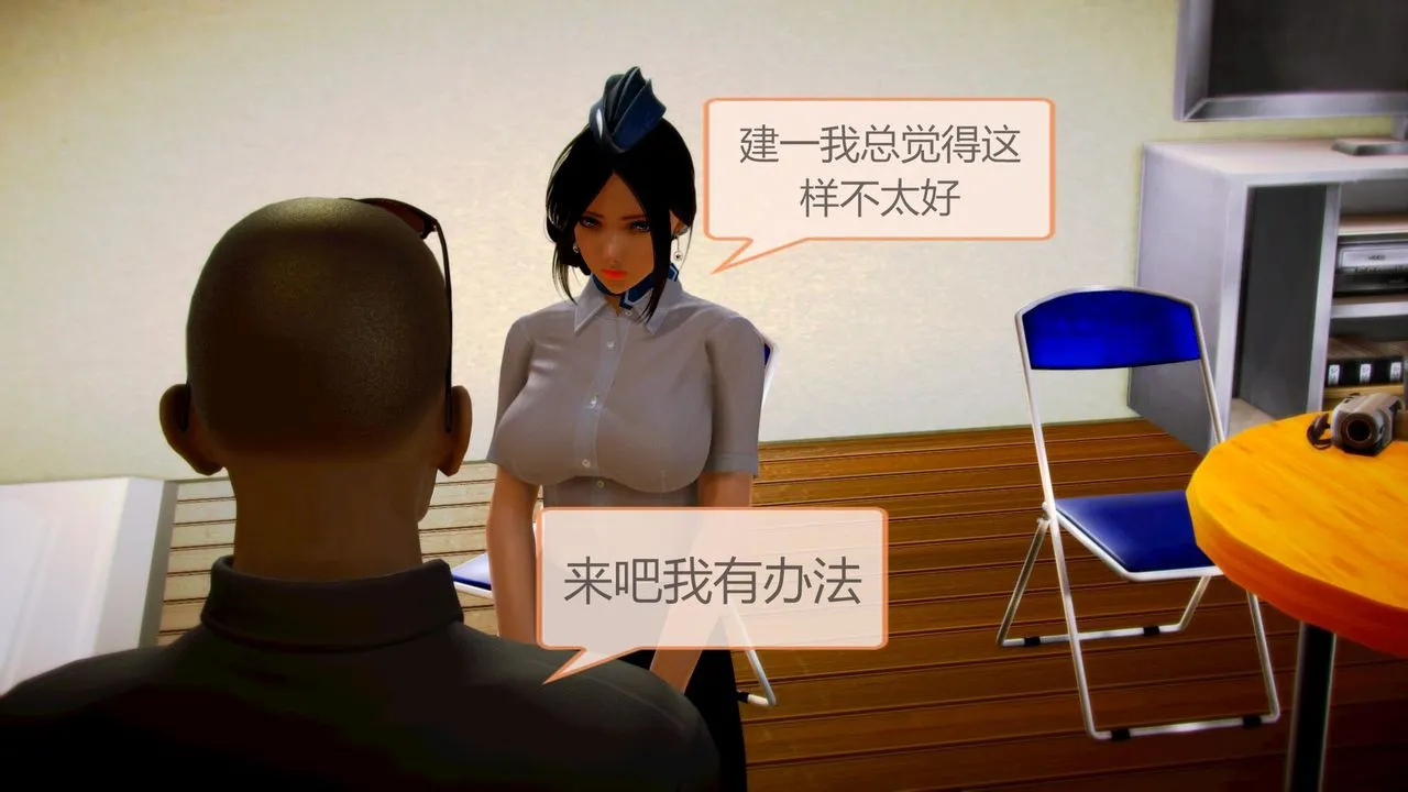 [3D]空天使 - 第03话 - page 26