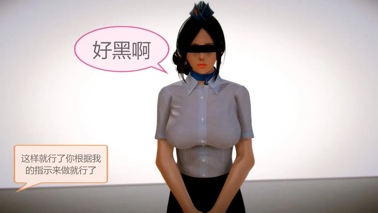 [3D]空天使 - 第03话 - page 27