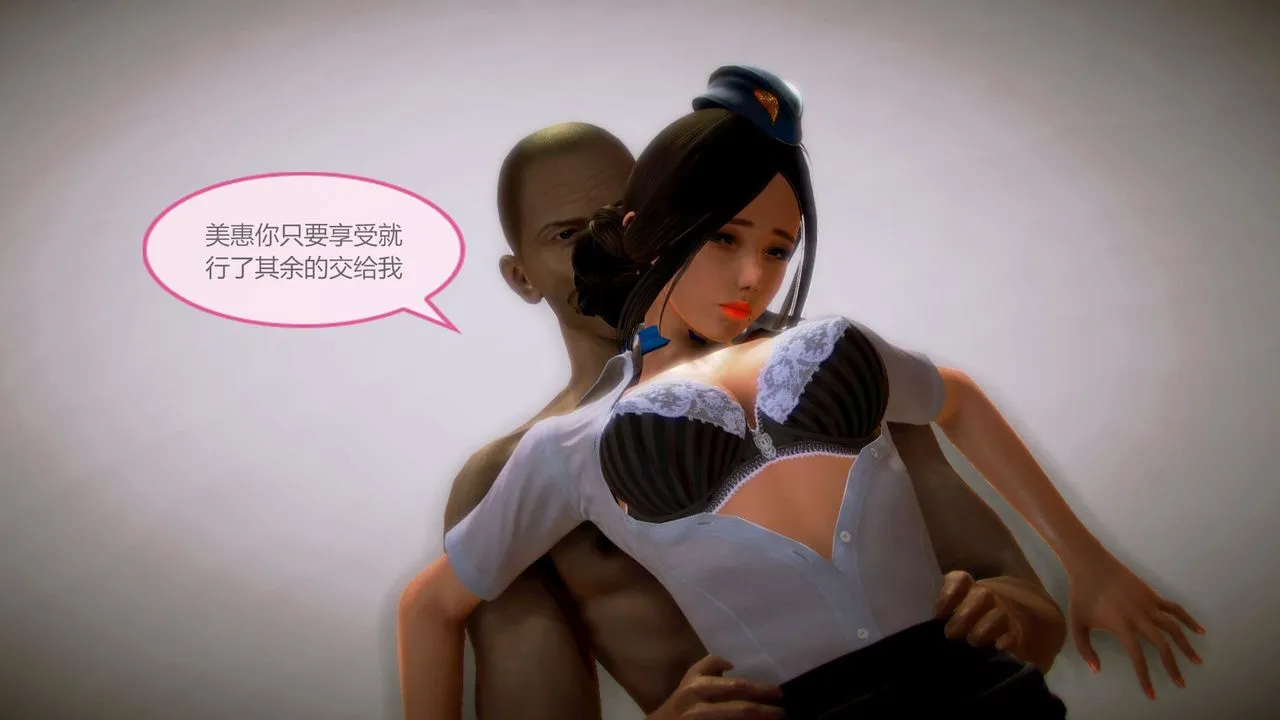 [3D]空天使 - 第03话 - page 37