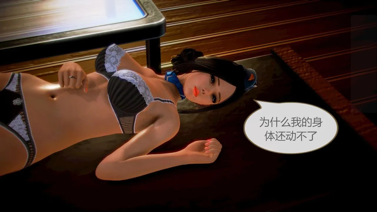 [3D]空天使 - 第03话 - page 39