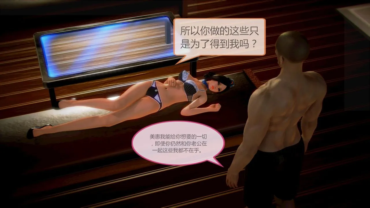 [3D]空天使 - 第03话 - page 41