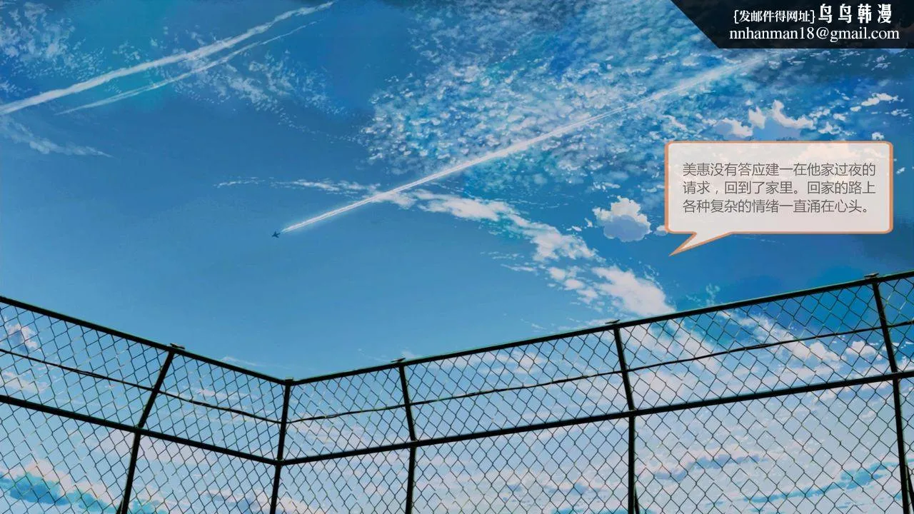 [3D]空天使 - 第03话 - page 43