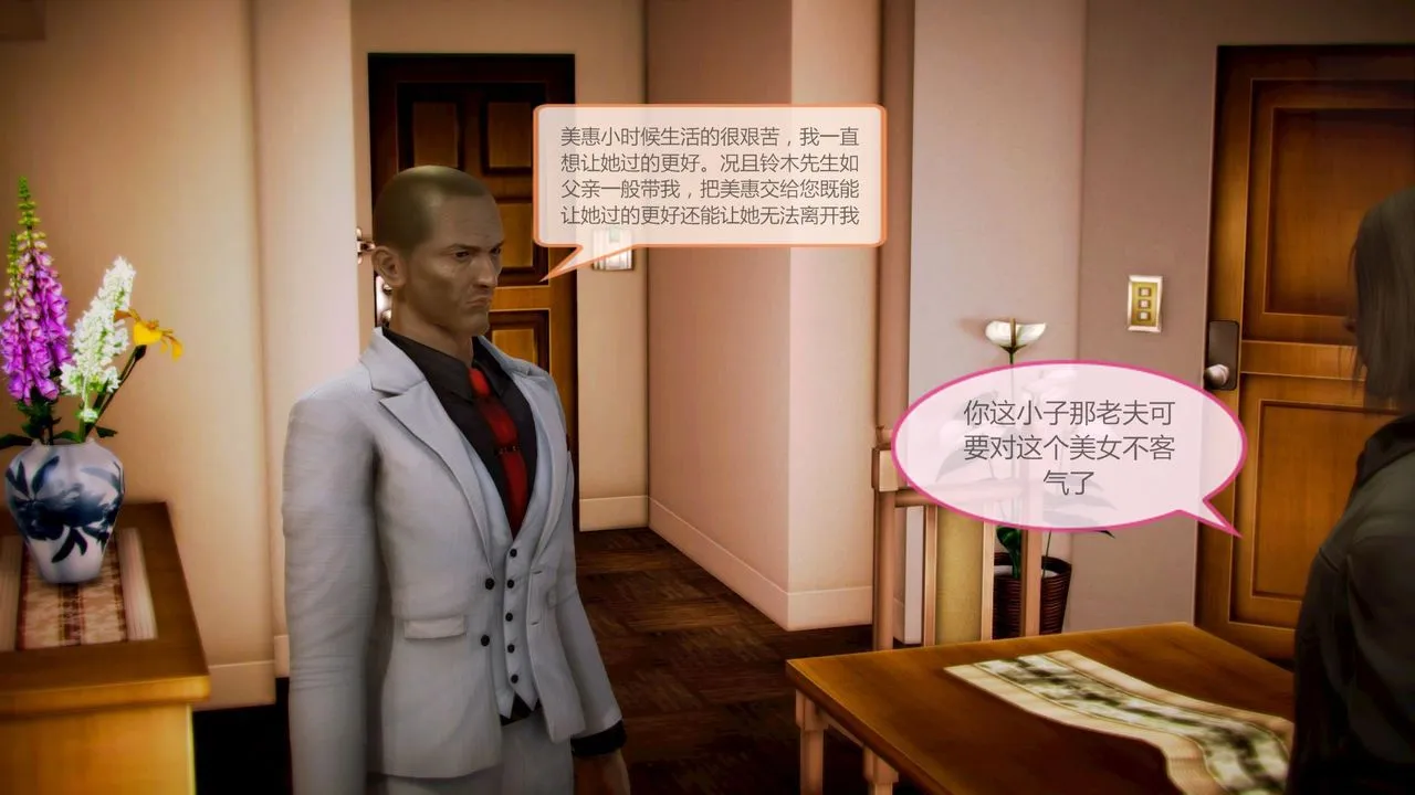 [3D]空天使 - 第03话 - page 51